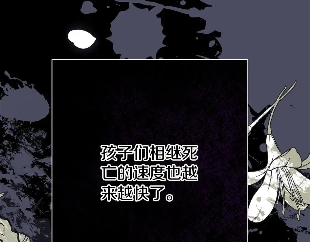 第30话 女神的求救