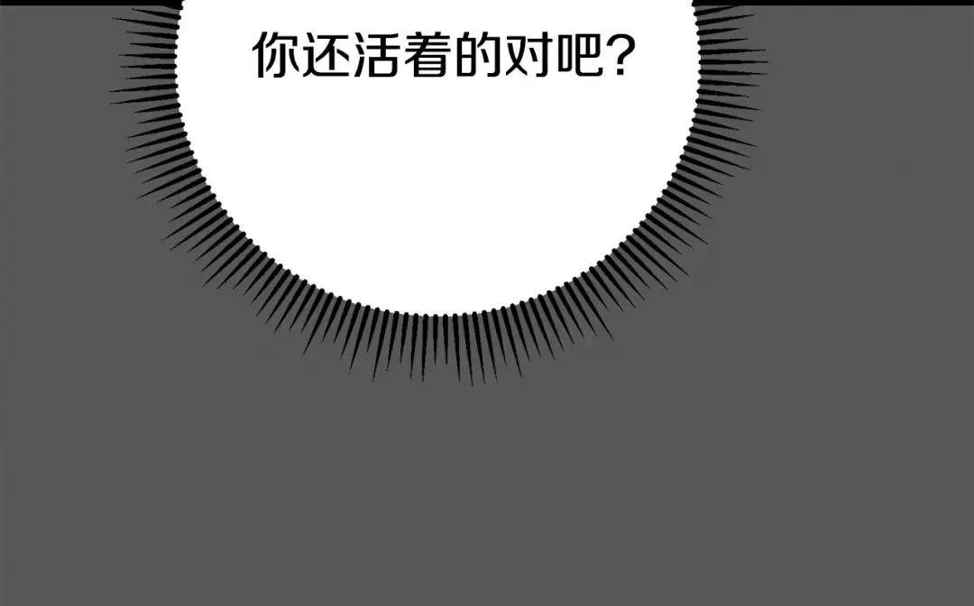 第30话 女神的求救