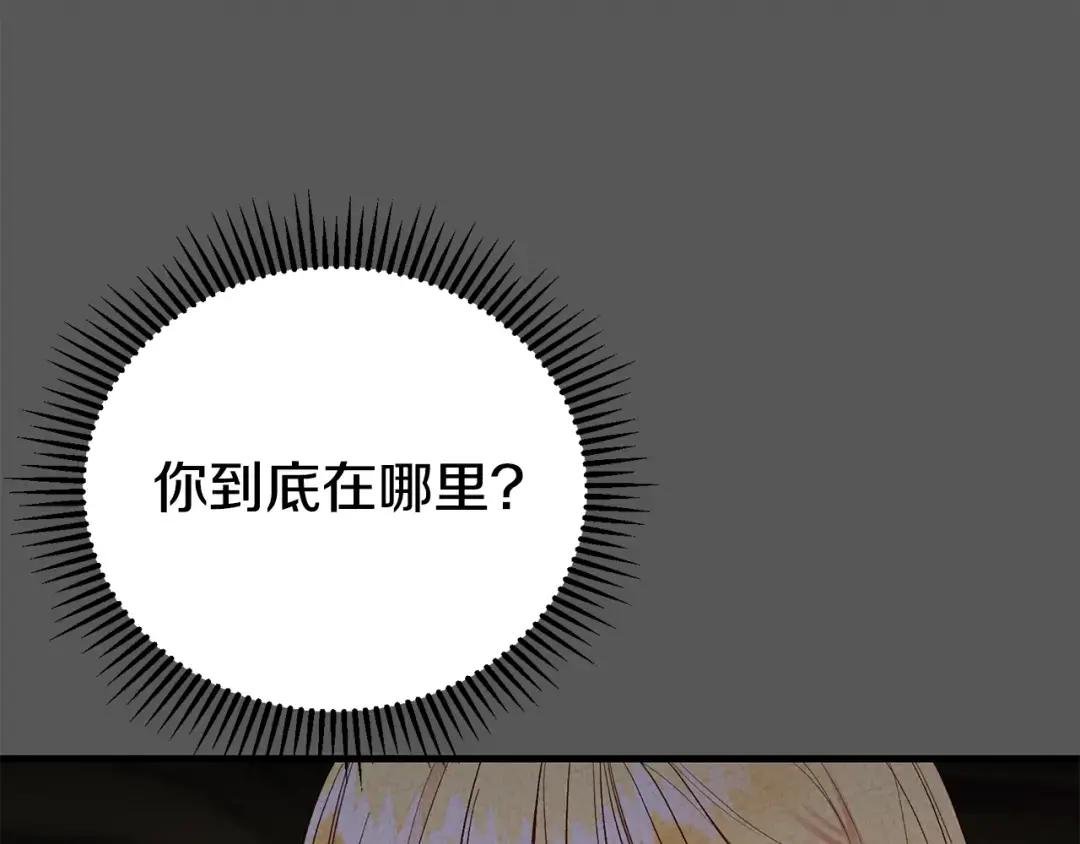 第30话 女神的求救