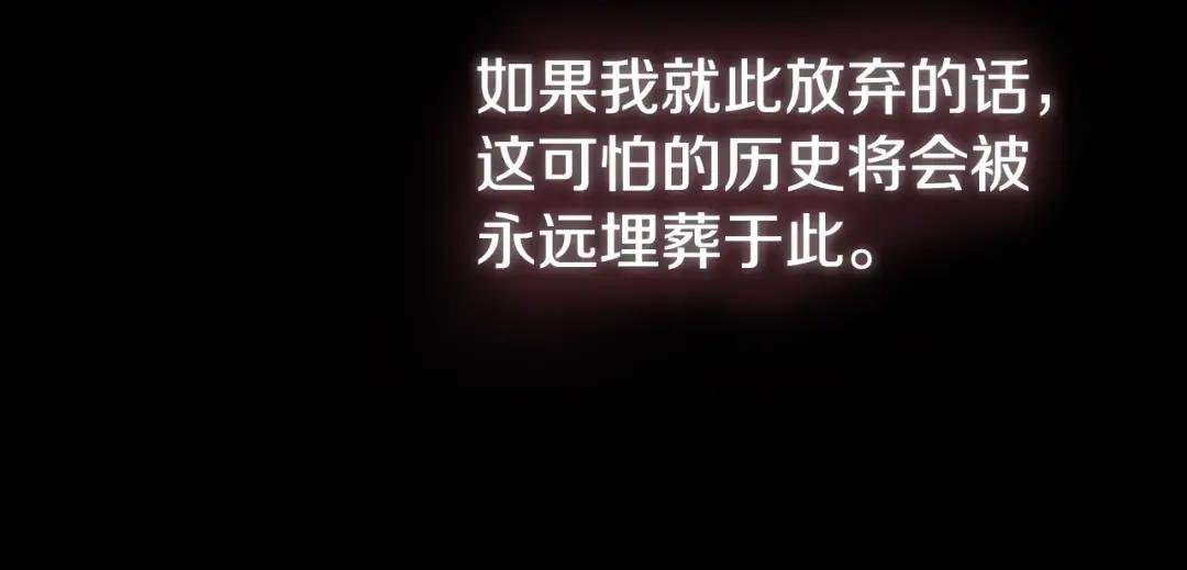 第31话 真相沉没