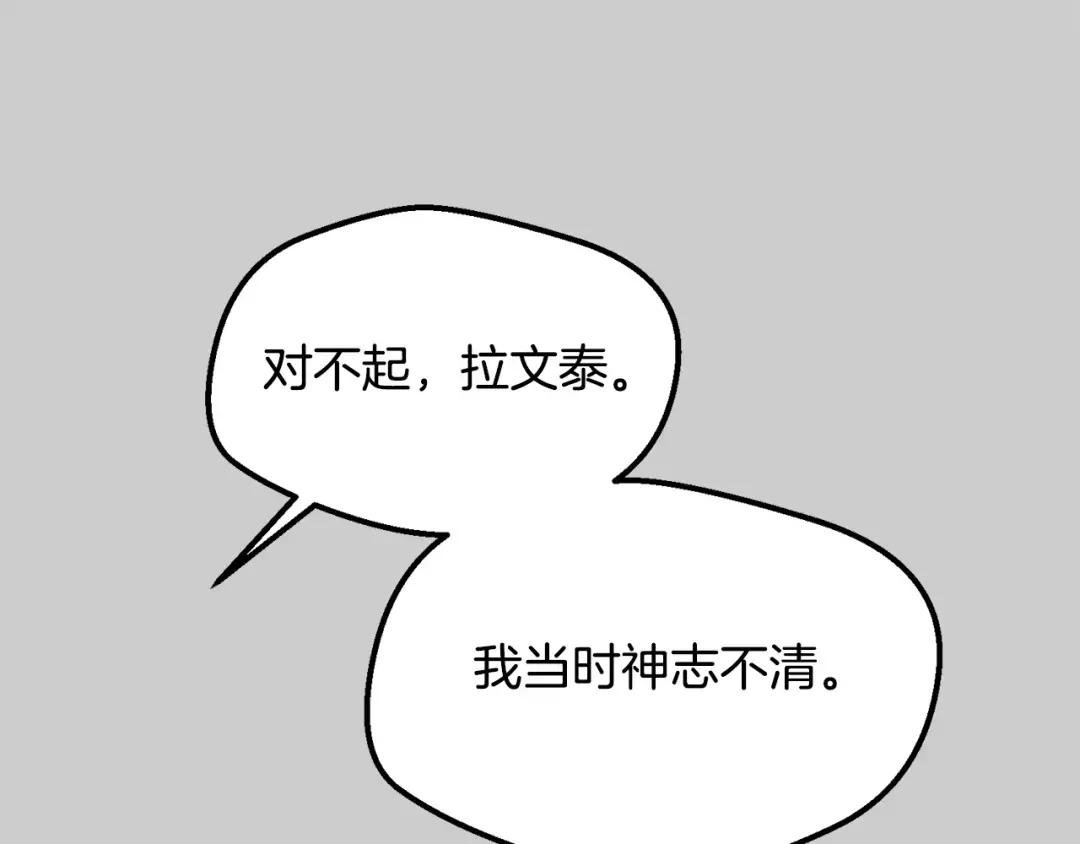 第31话 真相沉没