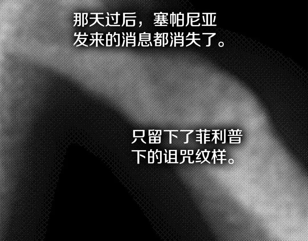 第31话 真相沉没
