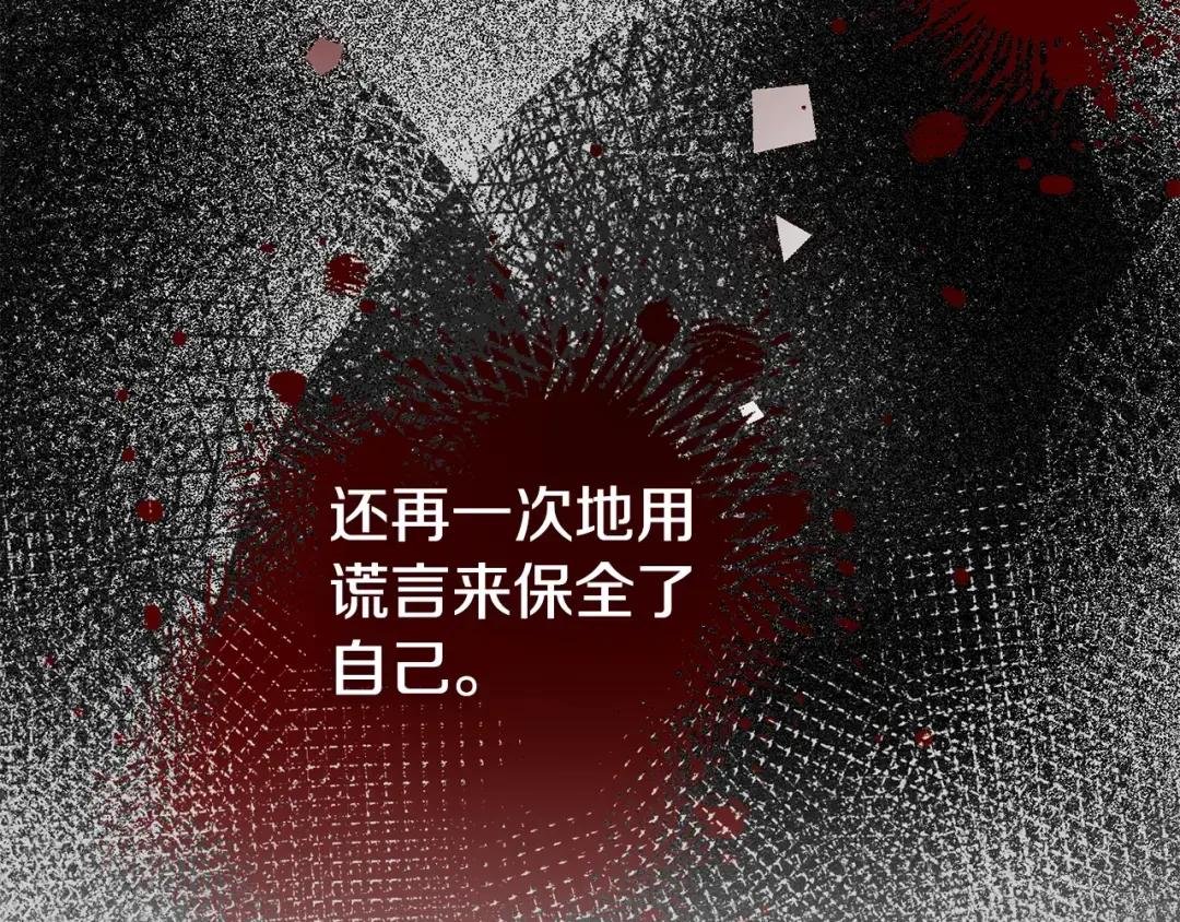 第31话 真相沉没
