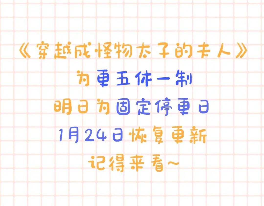 更五休一请假条