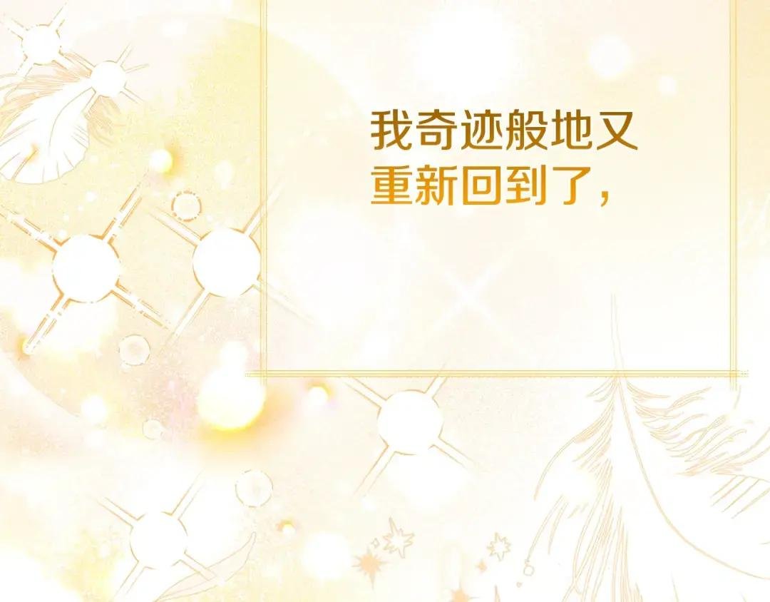 第32话 女神的诅咒