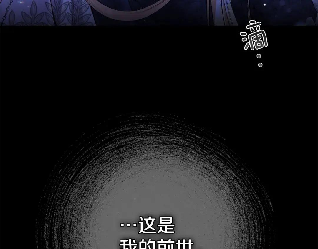第32话 女神的诅咒