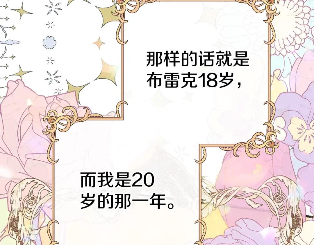 第33话 七年之后