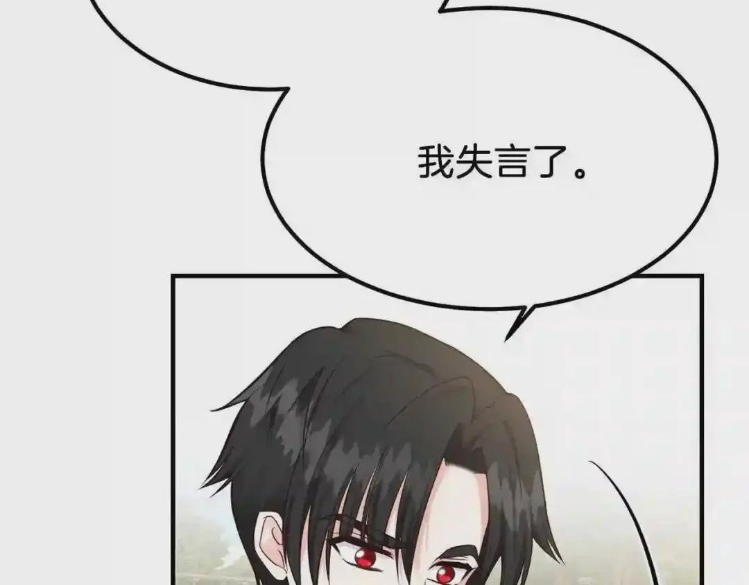 第7话 拒绝洗澡