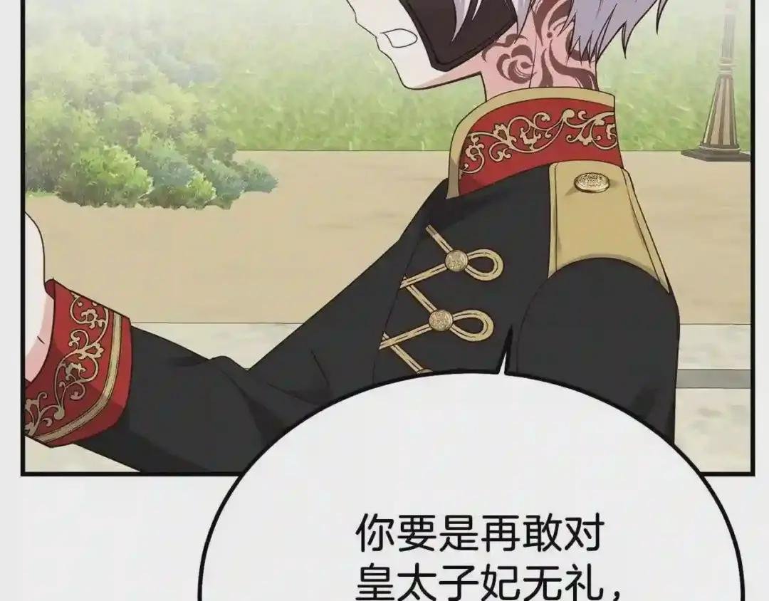 第7话 拒绝洗澡