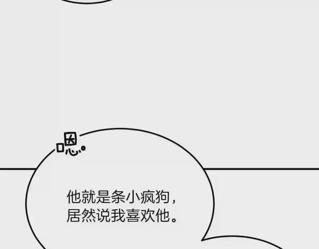 第7话 拒绝洗澡