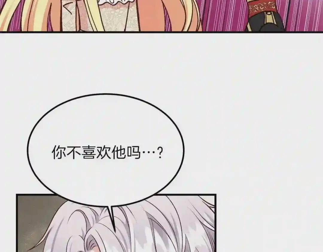 第7话 拒绝洗澡