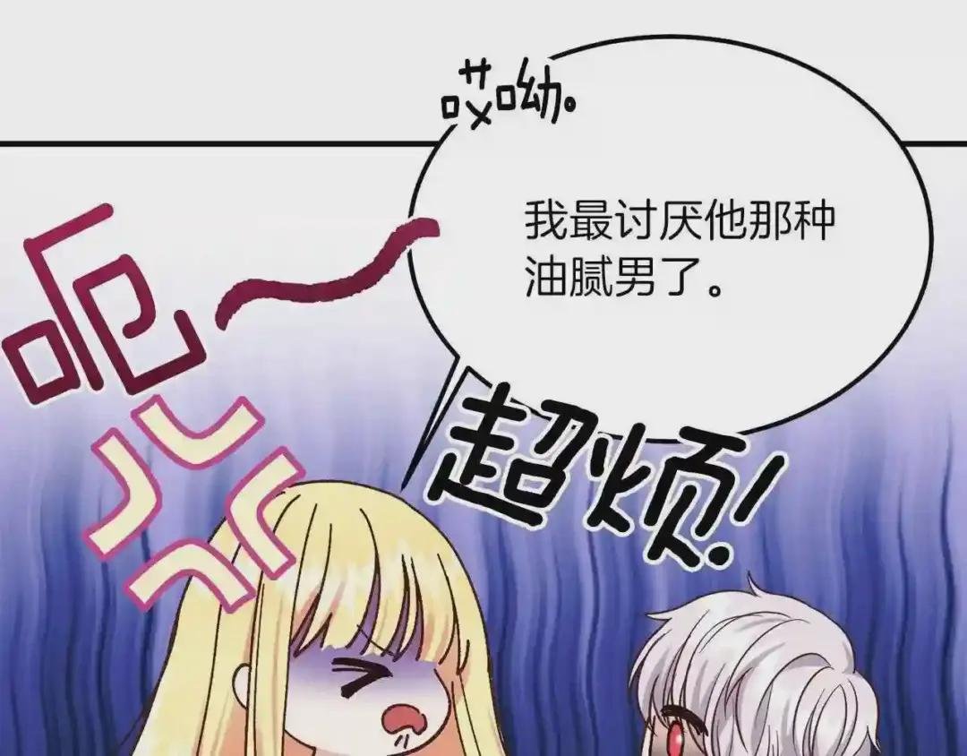 第7话 拒绝洗澡