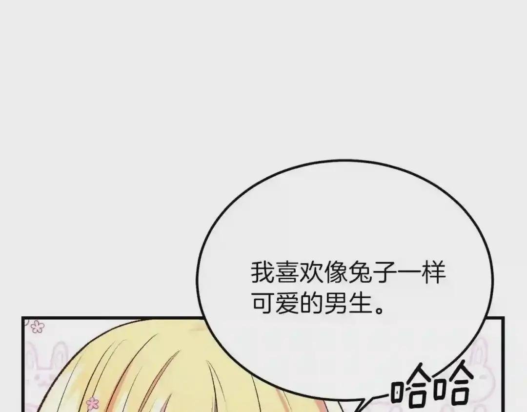 第7话 拒绝洗澡