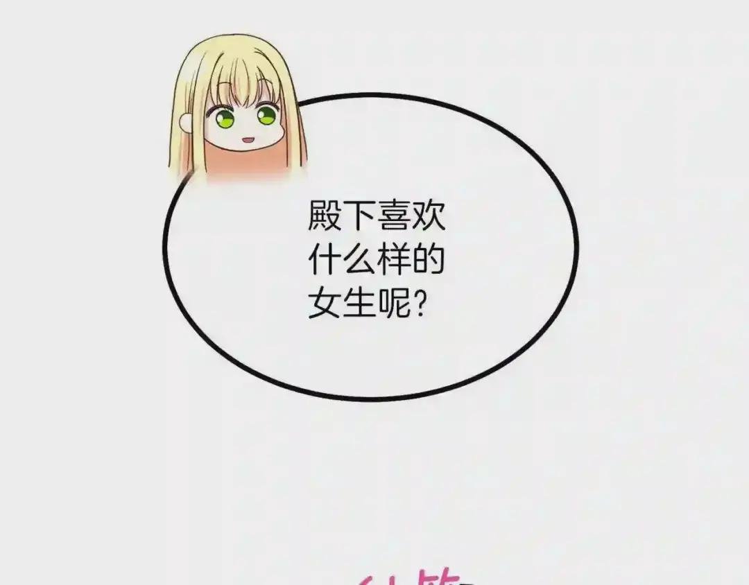 第7话 拒绝洗澡