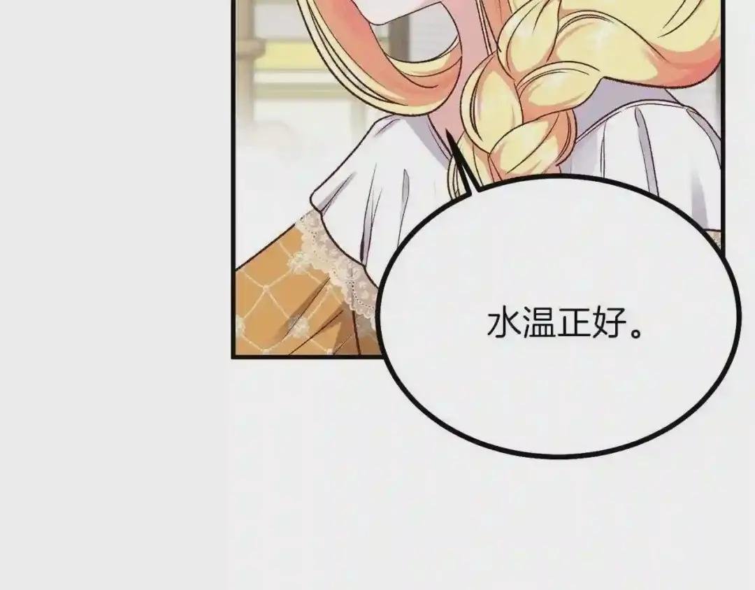 第7话 拒绝洗澡