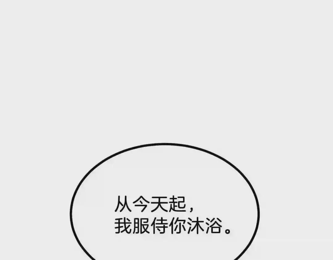 第7话 拒绝洗澡