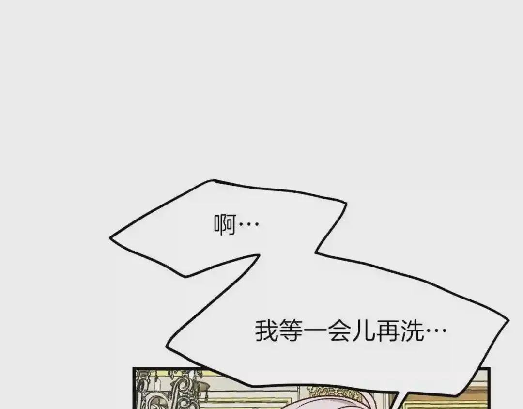 第7话 拒绝洗澡