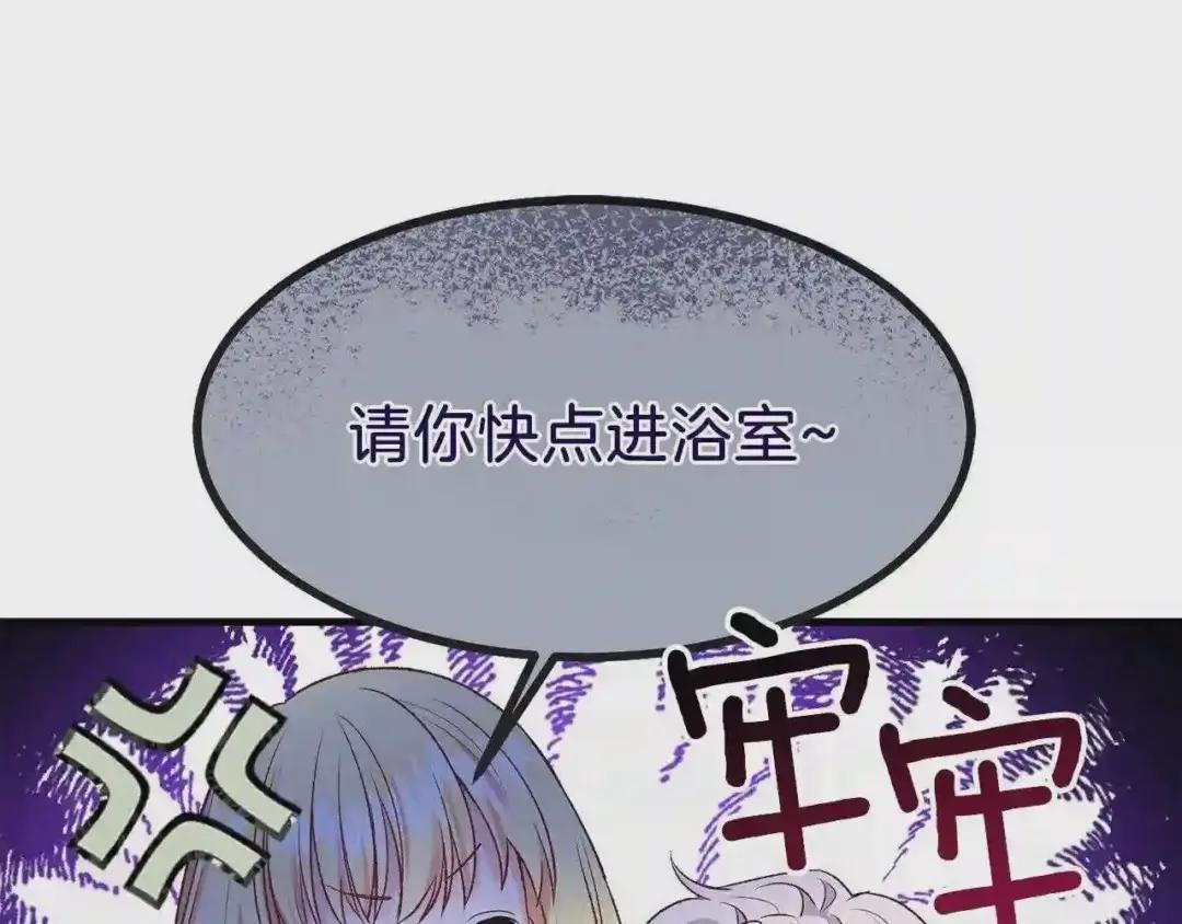 第7话 拒绝洗澡