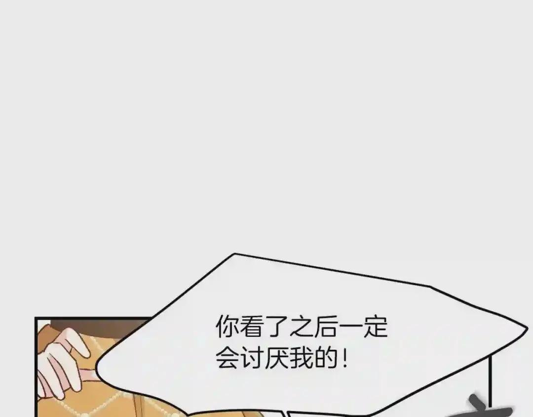 第7话 拒绝洗澡