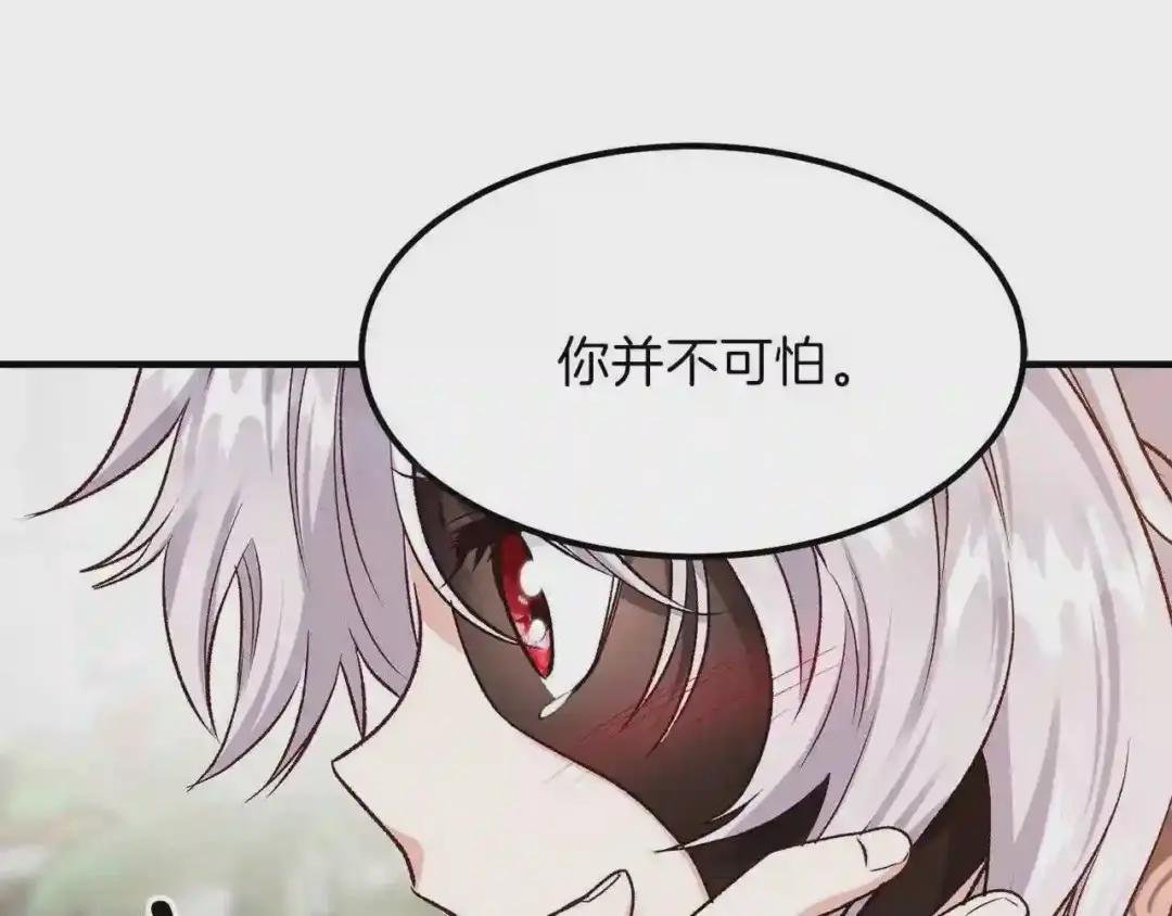 第7话 拒绝洗澡