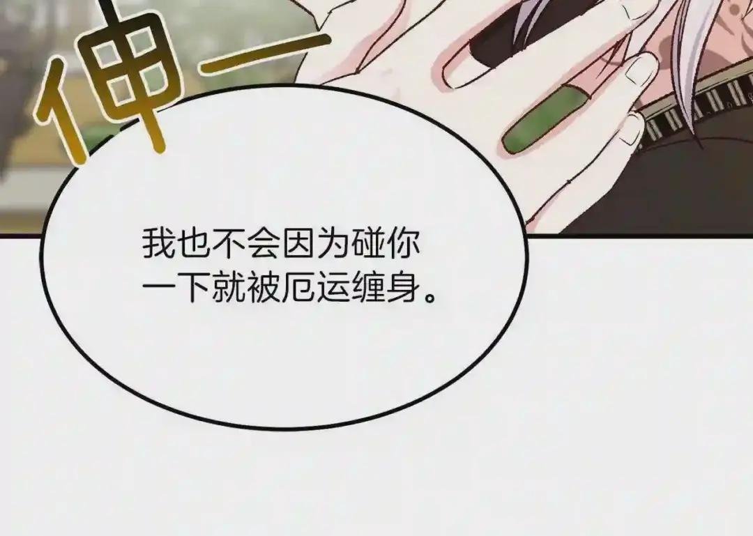 第7话 拒绝洗澡