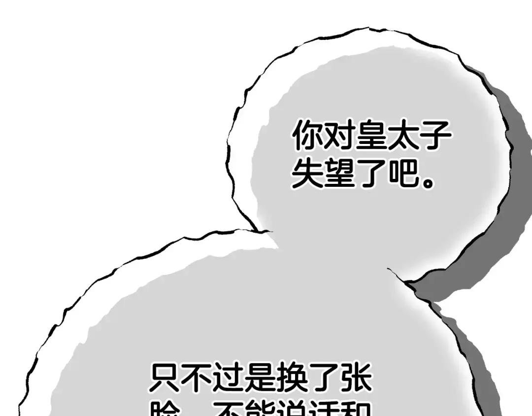 第34话 代价