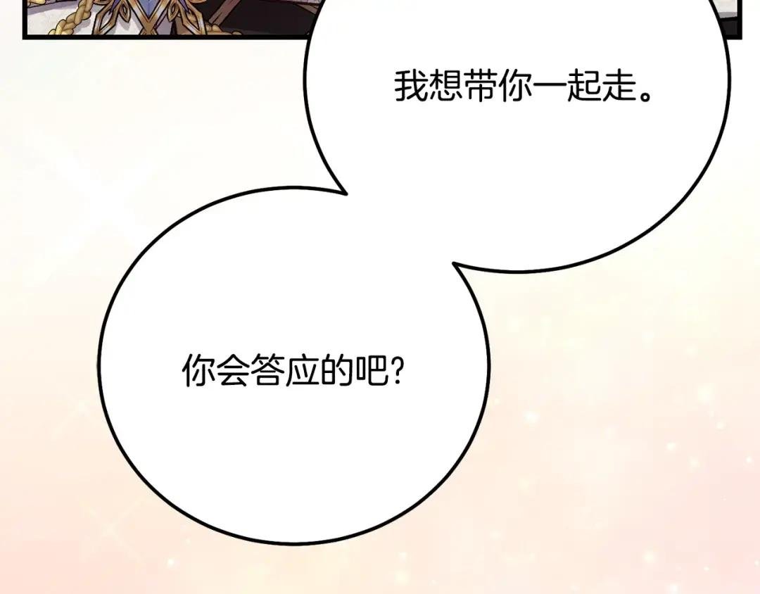 第35话 小玫瑰