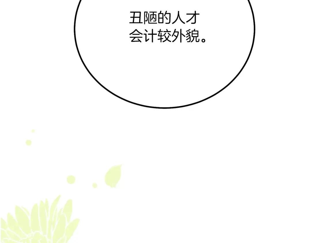 第36话 改变