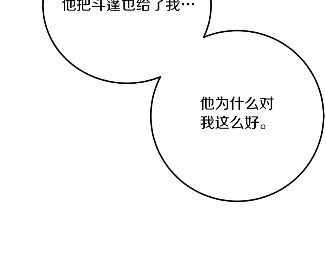 第36话 改变