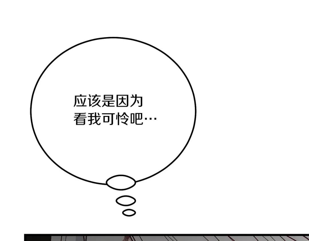 第36话 改变