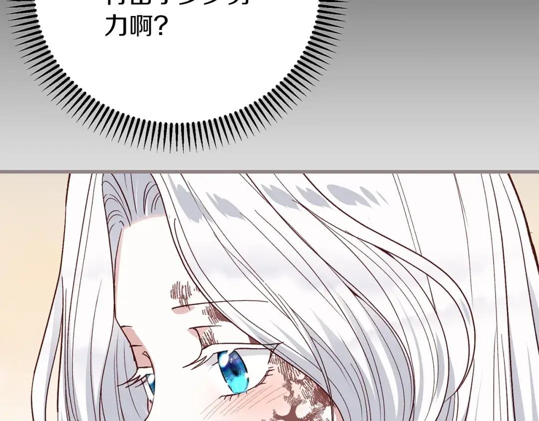 第36话 改变