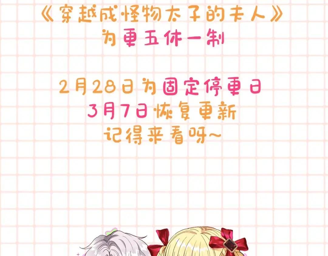 更五休一请假条