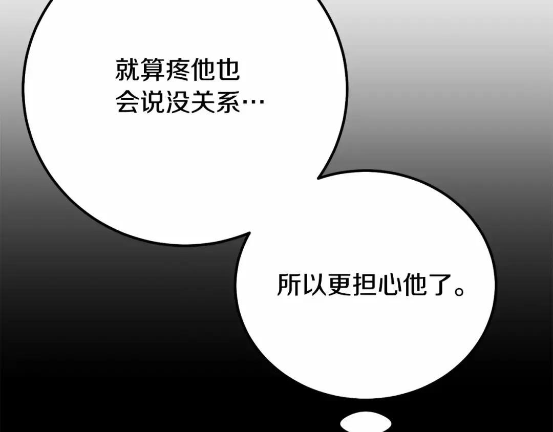 第37话 你到底是谁