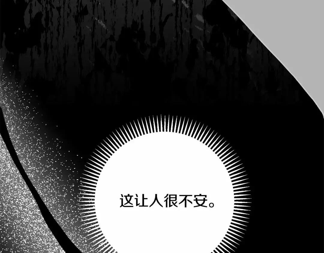 第37话 你到底是谁