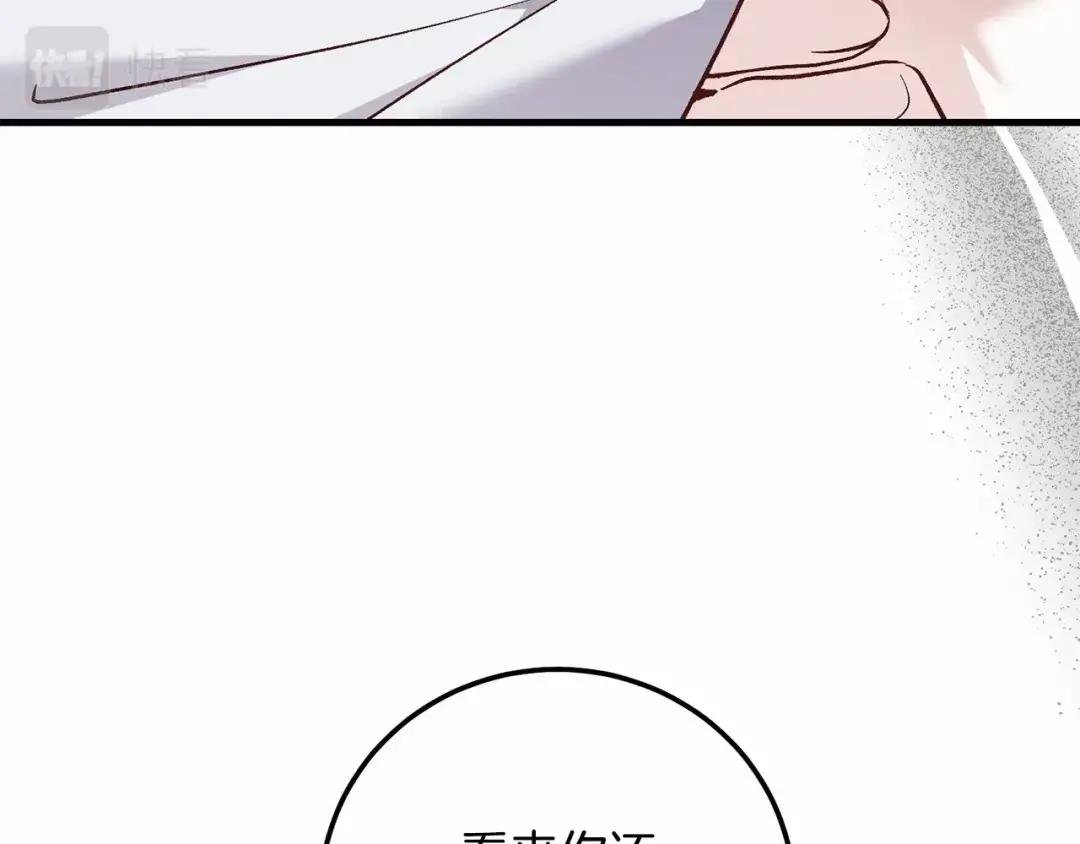 第37话 你到底是谁