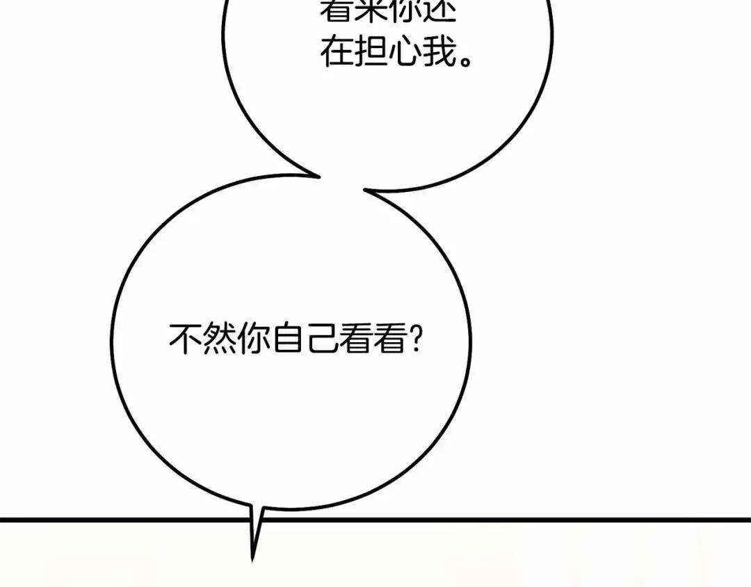 第37话 你到底是谁