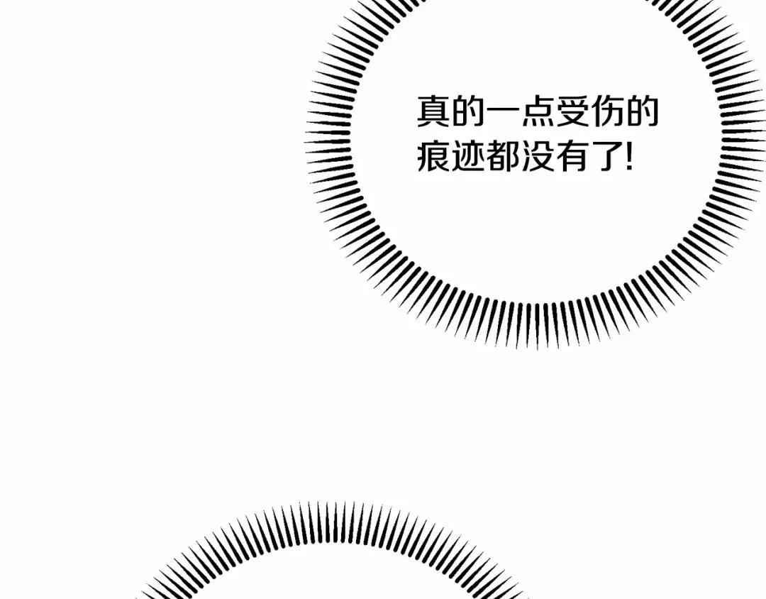 第37话 你到底是谁