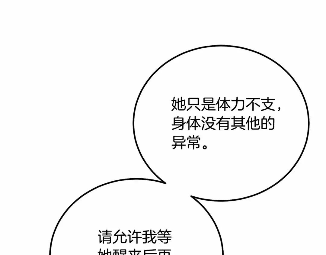第38话 离开他