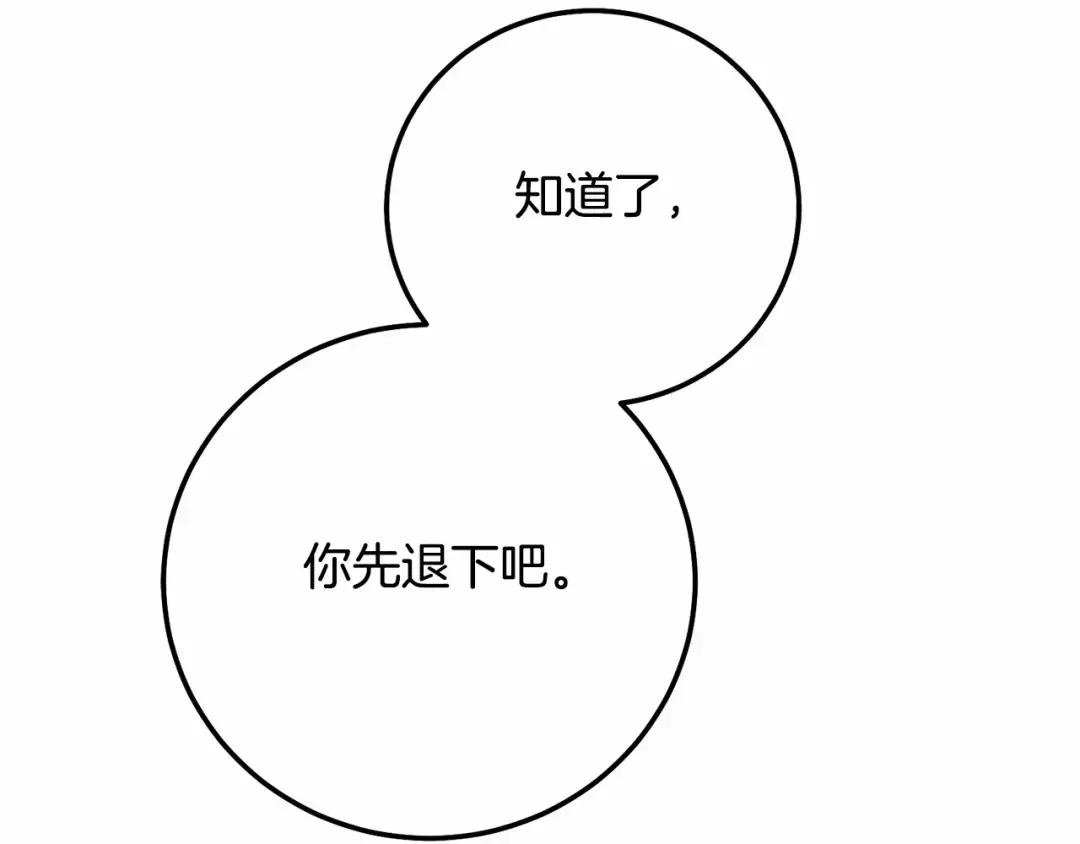 第38话 离开他