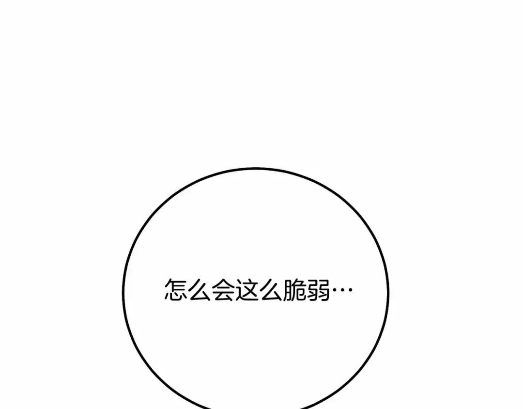 第38话 离开他