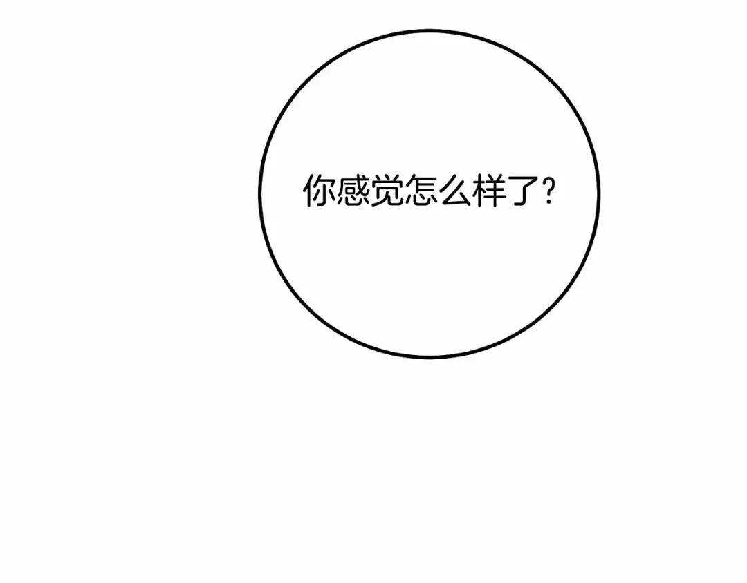 第38话 离开他