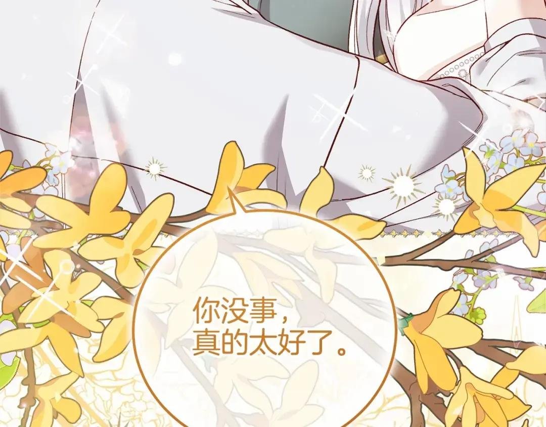 第38话 离开他