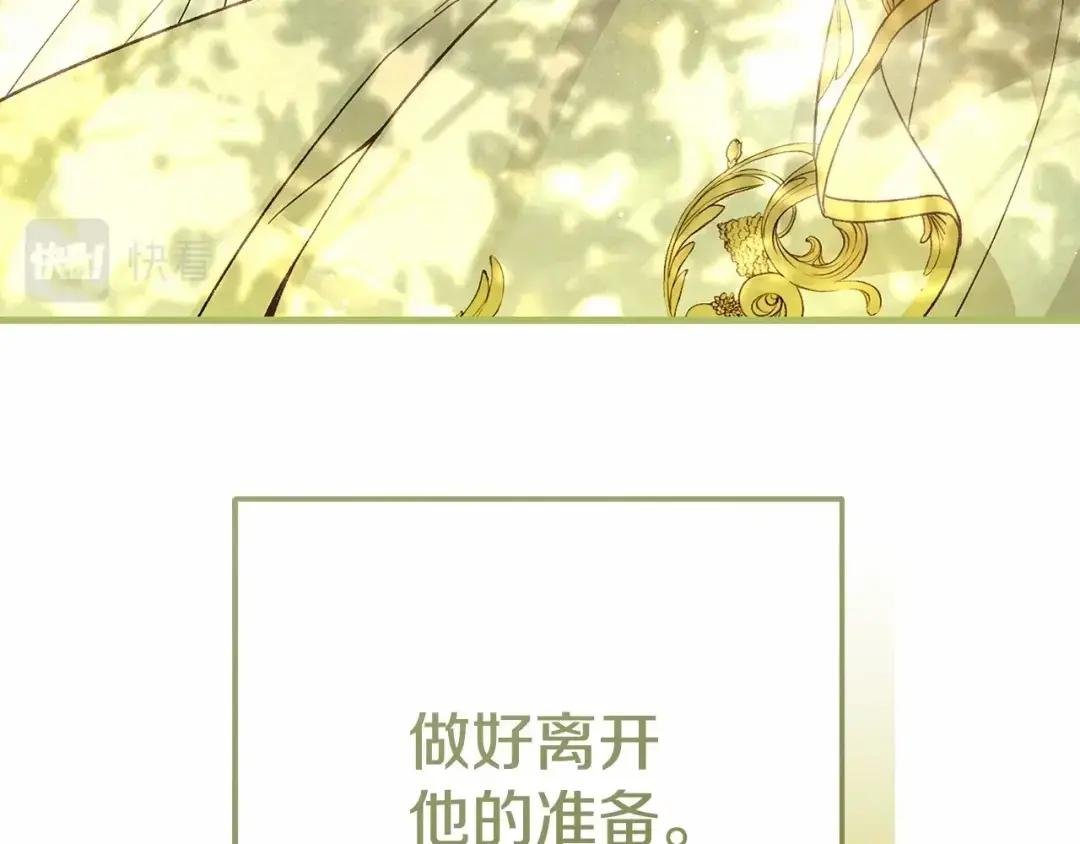 第39话 绝不放手
