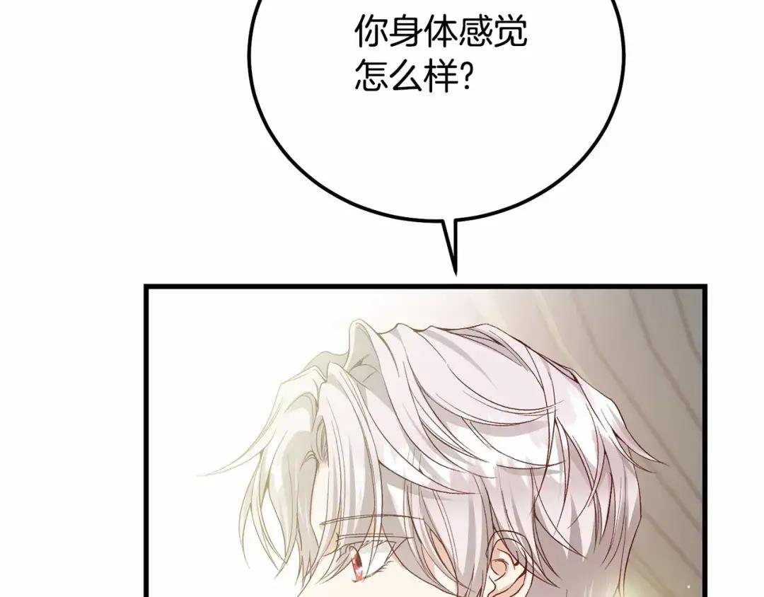 第39话 绝不放手