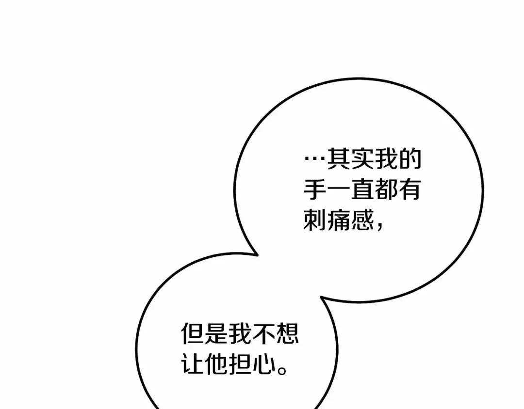 第39话 绝不放手