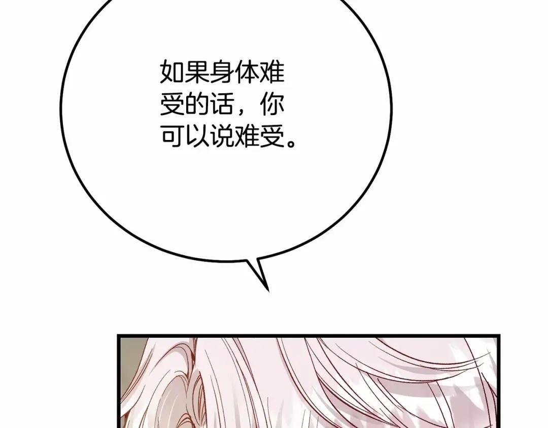 第39话 绝不放手