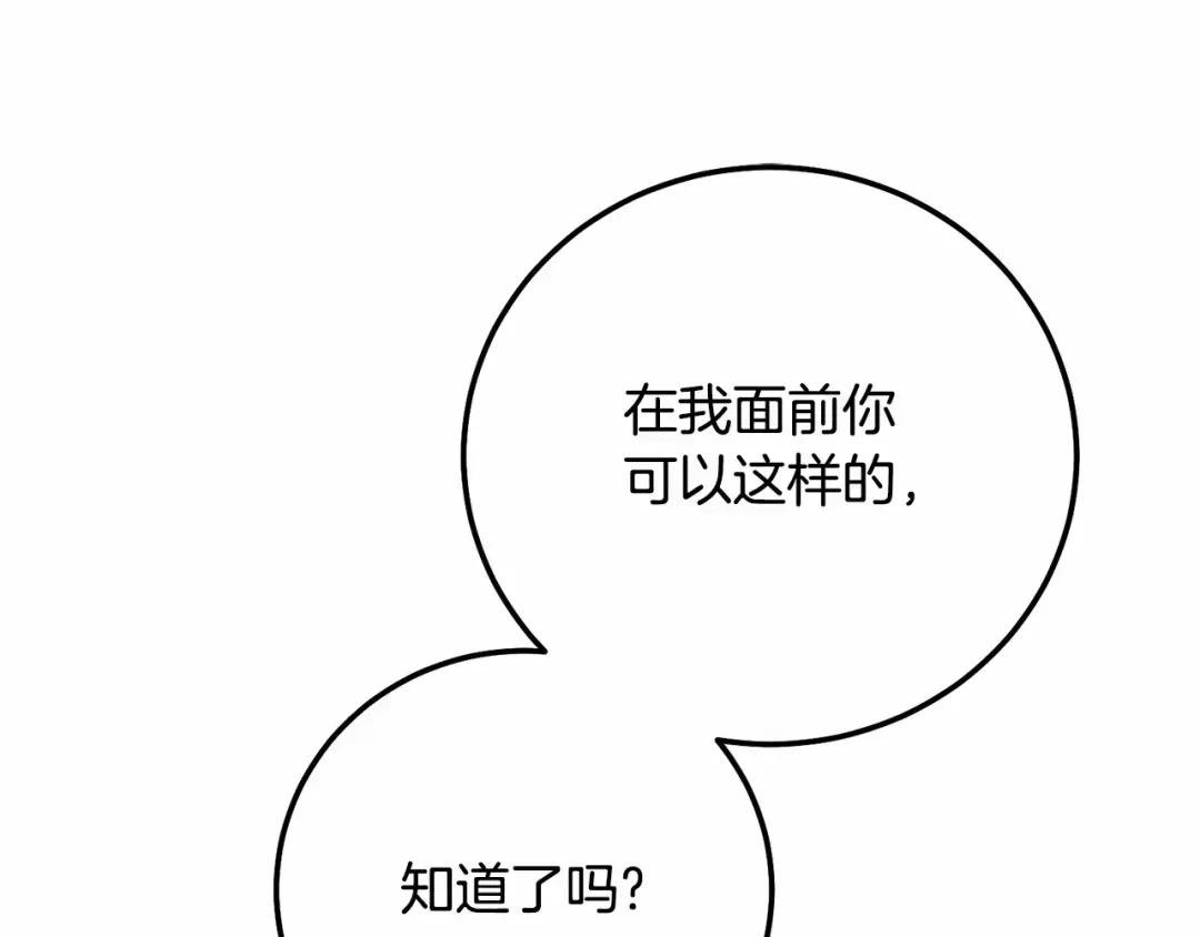 第39话 绝不放手