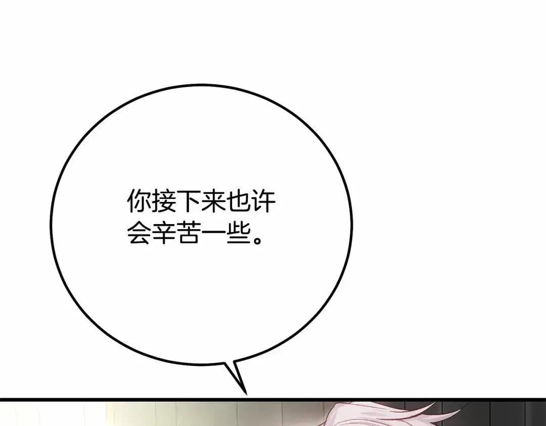 第39话 绝不放手