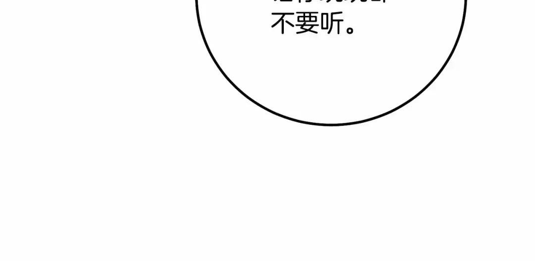 第39话 绝不放手
