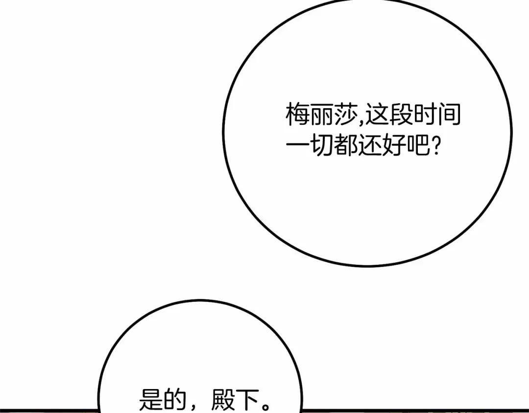 第二季完结篇 另一个皇太子妃？！